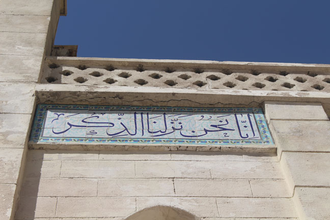 دروازه ی قرآن