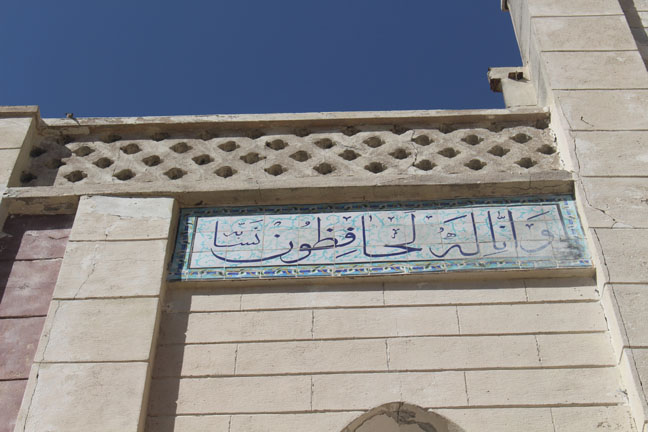 دروازه ی قرآن