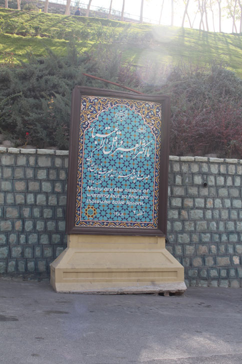 تهران گردی