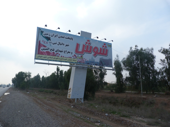 نگاره های گوناگون از خوزستان