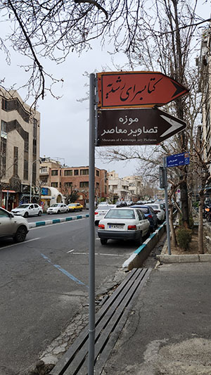 تهران گردی