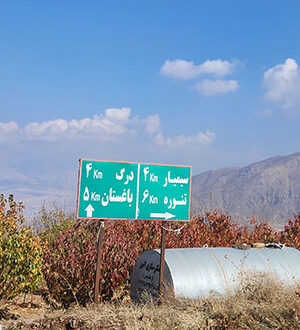 روستای باغستان