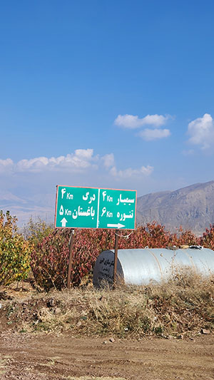 باغستان