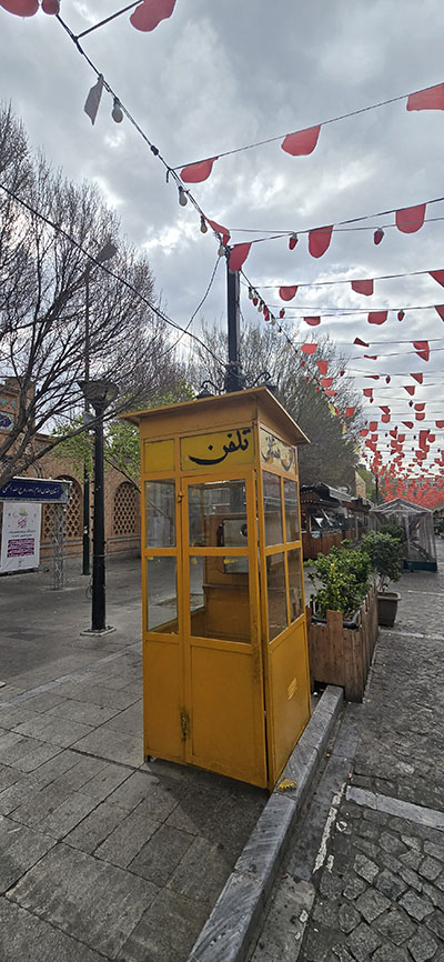 تهران