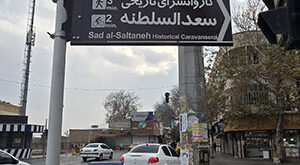 خیابان خمینی