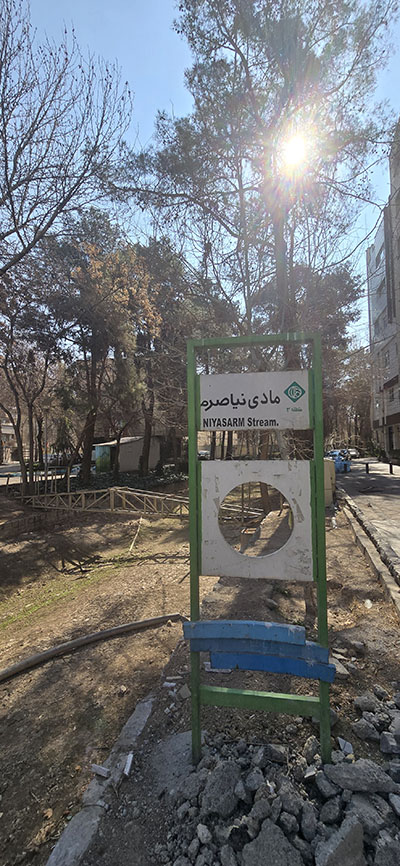 سپاهان