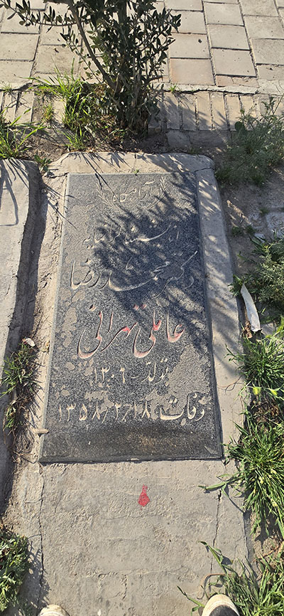 تهران
