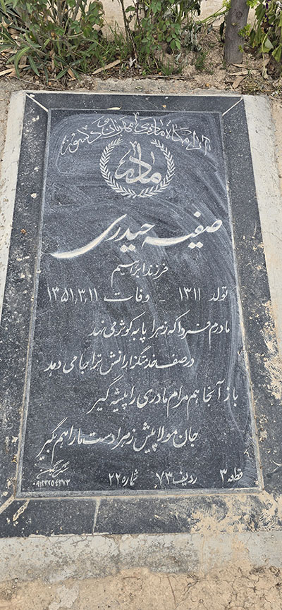 تهران