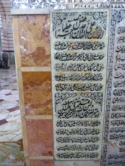آرامگاه محمدمهدی ربانی املشی