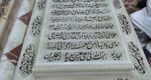 آرامگاه محمدرضا گلپایگانی