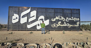 استان قم