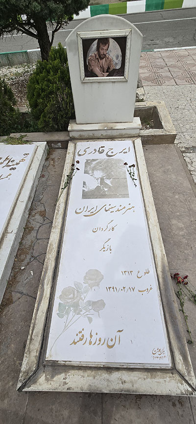 البرز