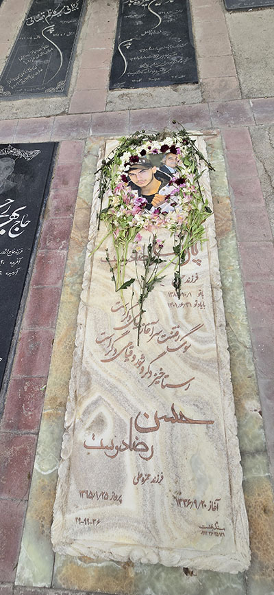 البرز