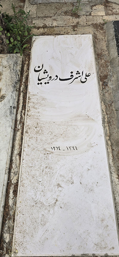 البرز