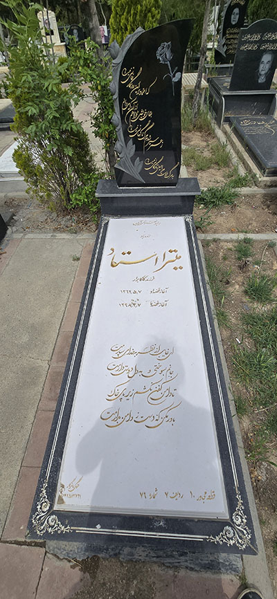 البرز