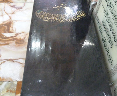آرامگاه حسین علی منتظری