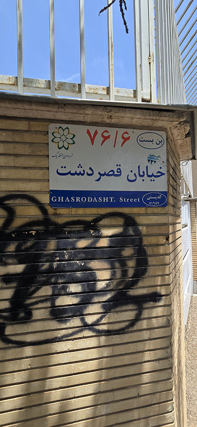 پارس