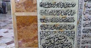 آرامگاه محمدمهدی ربانی املشی