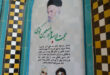 آرامگاه محمد کوثری