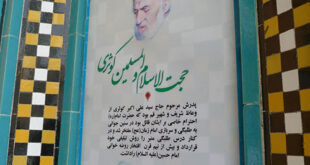 آرامگاه محمد کوثری