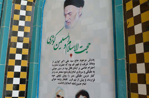 آرامگاه محمد کوثری