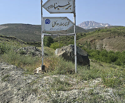 آذربایجان باختری