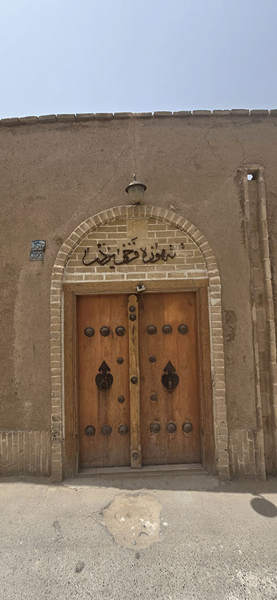استان یزد