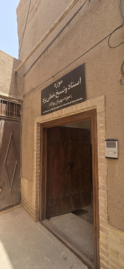استان یزد