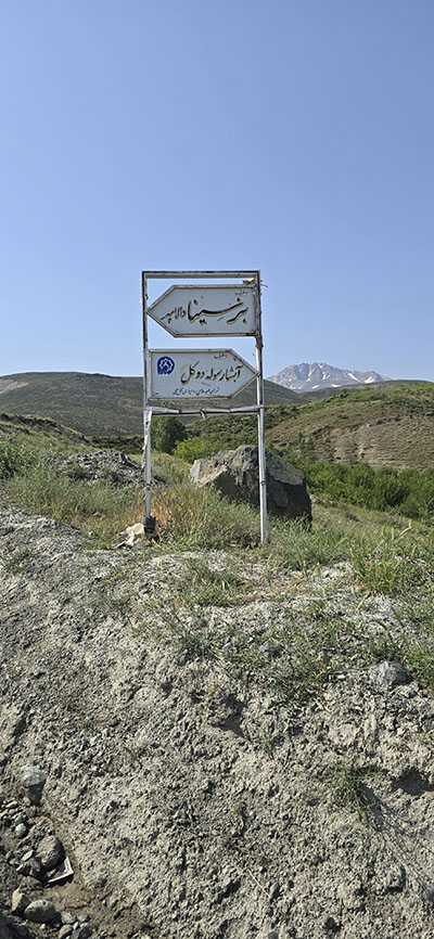مازندران