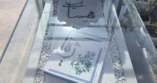 کردستانِ جان