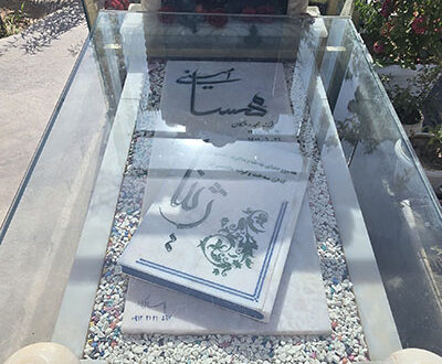 کردستانِ جان