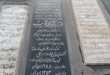 آرامگاه دکتر محمد قریب