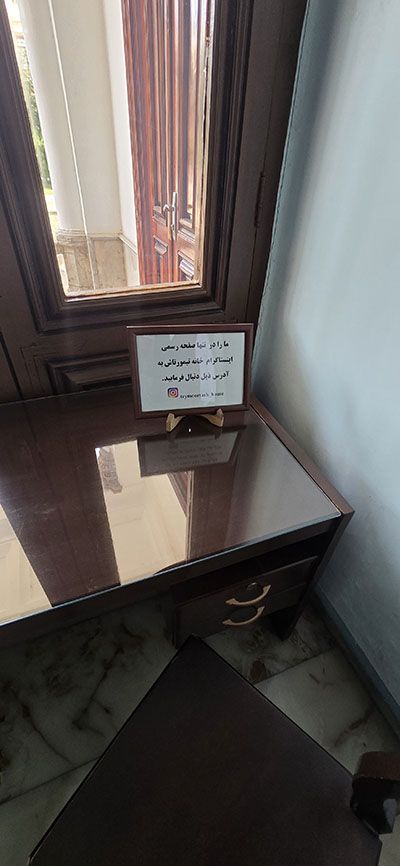 تهران