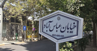 استان سپاهان