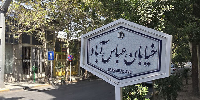 استان سپاهان