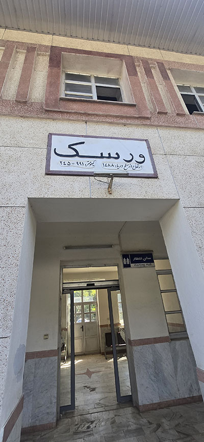 مازندران