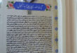 آرامگاه عباس علی عمید زنجانی