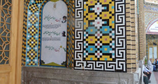 آرامگاه صادق خلخالی