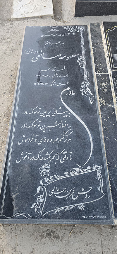 خراسان مرکزی