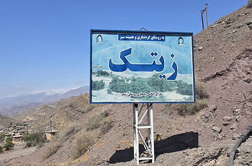 روستای زیتک